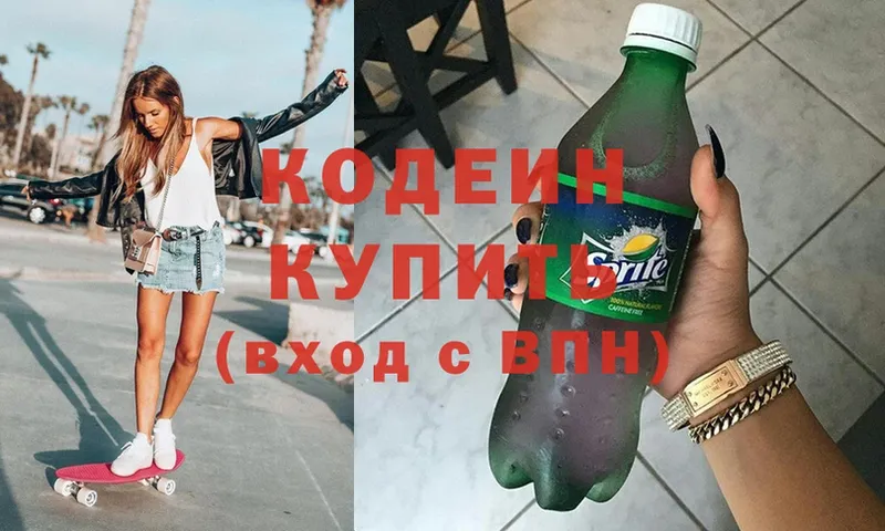 купить наркотики цена  Белокуриха  Кодеиновый сироп Lean Purple Drank 