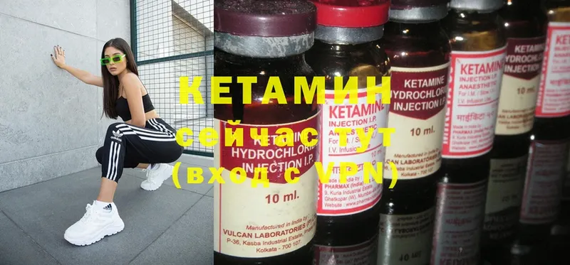 КЕТАМИН ketamine  что такое наркотик  Белокуриха 